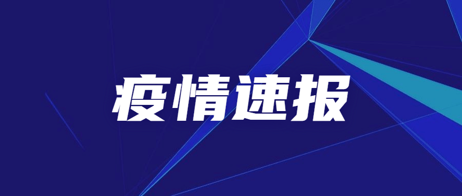 “山西新增2例本地确诊在这2地” 山西新增确诊2例 累计124例？-第3张图片