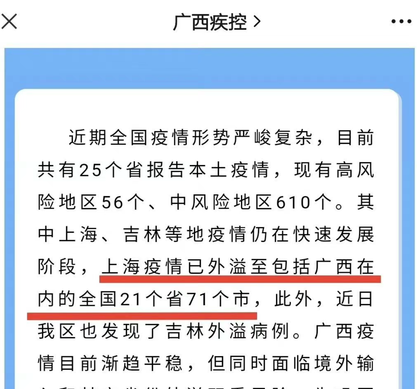 31个省区市新增确诊27例,31省区市新增确诊病例32例-第1张图片