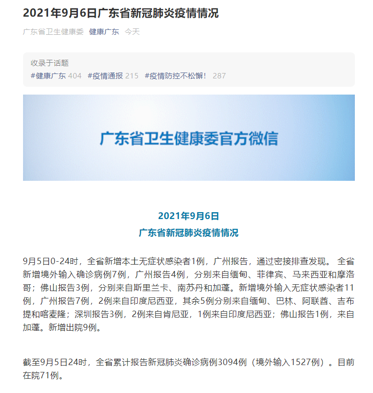 9日山西疫情速报,山西疫情今日报告-第2张图片