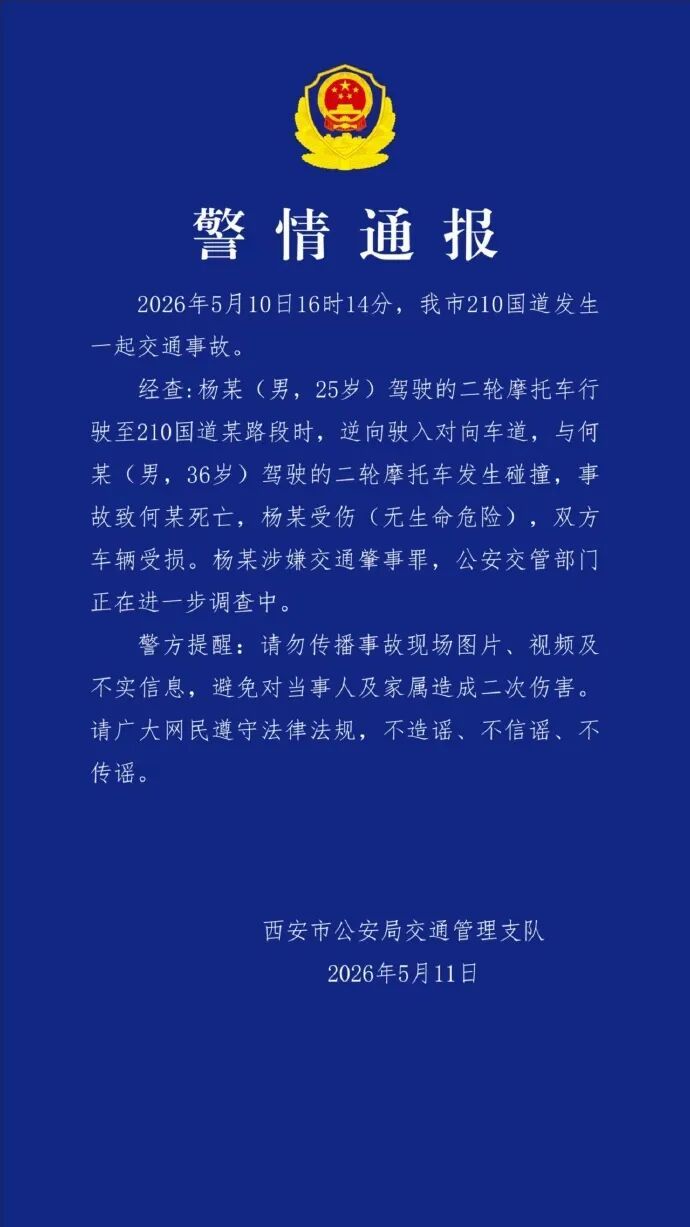 「今日西安最新疫情」〃今日西安最新疫情消息-第1张图片
