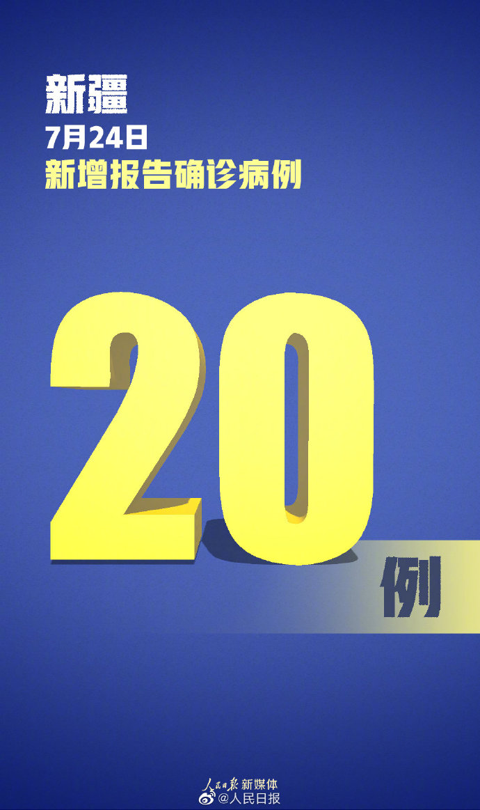 31省新增确诊101例,31省新增确诊病例14例-第1张图片