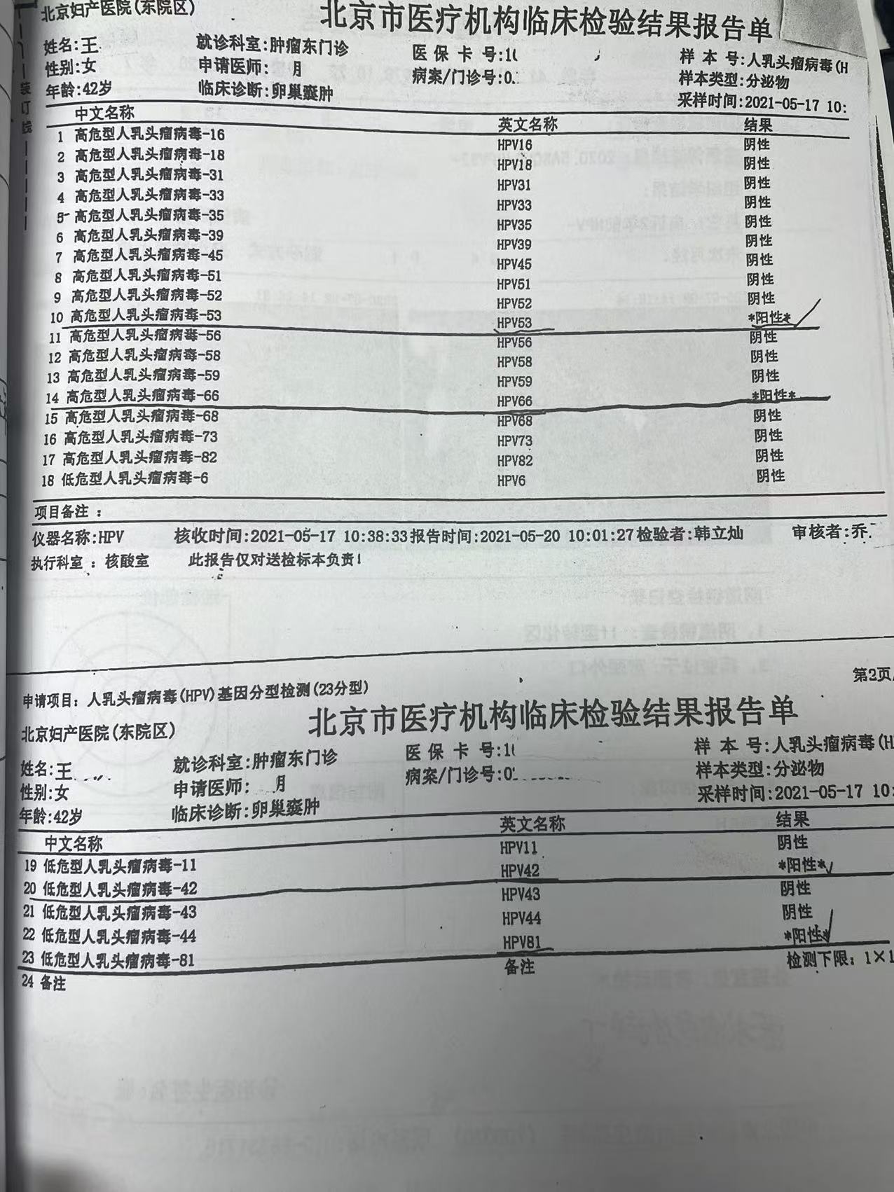 31省新增本土确诊29例-31省新增本土确诊病例1例-第1张图片