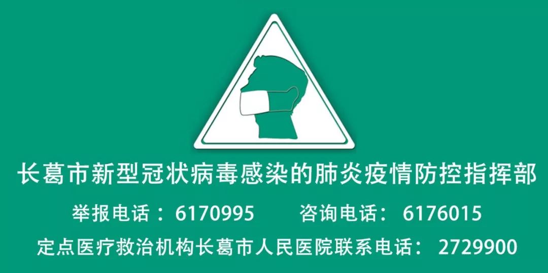 “辛集初筛阳性17例	” 辛集市确诊冠状病毒？-第1张图片