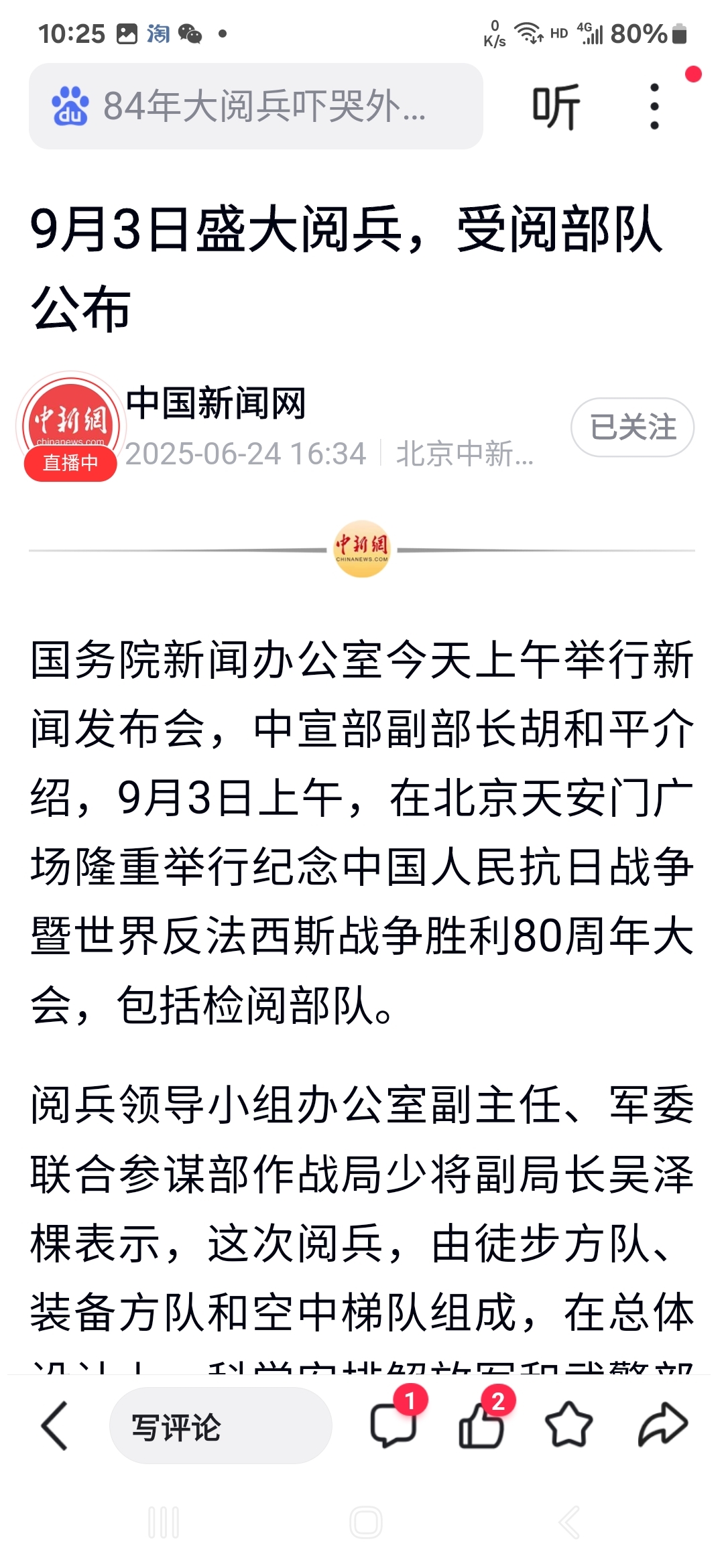 “黑龙江新增16例本土确诊	” 黑龙江新增15例本土确诊？-第2张图片