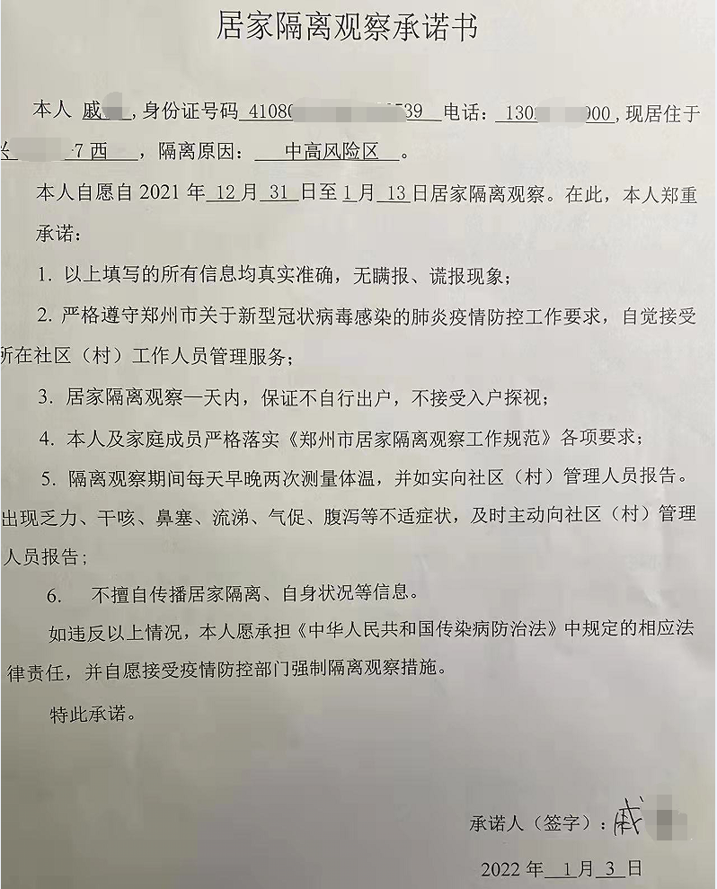 出行隔离政策︰(出行保障含隔离津贴)-第3张图片