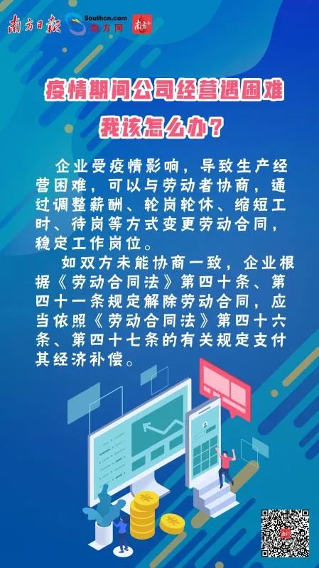 出行隔离政策︰(出行保障含隔离津贴)-第1张图片