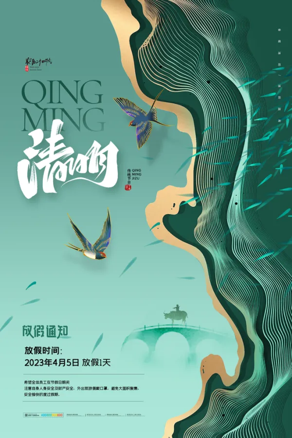 2023清明放假几天〃2023年清明节是哪一天什么时候-第1张图片