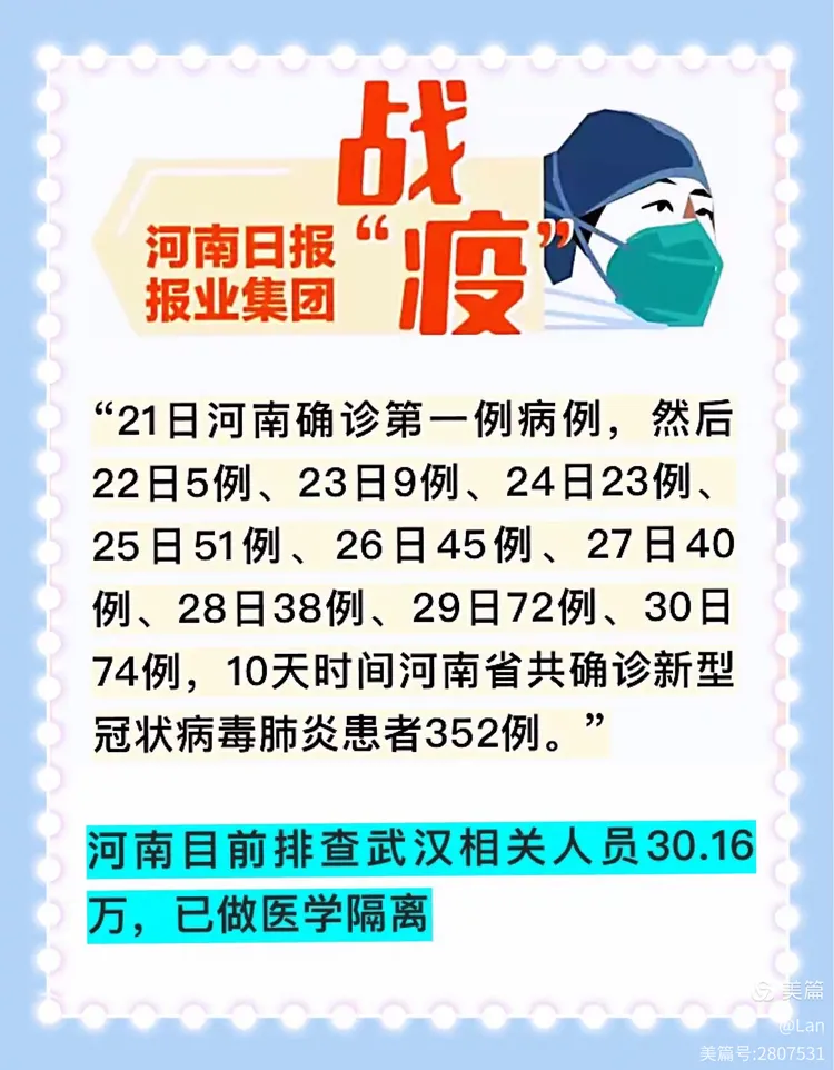 “31省新增26例本土	” 31省新增本土病例62例？-第2张图片