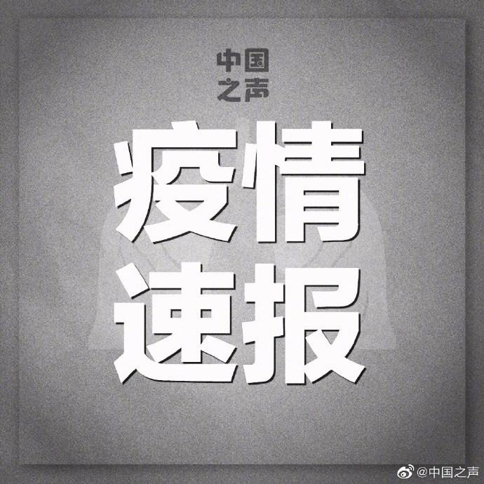 “北京昨日新增4例” 北京昨日新增5例？-第3张图片