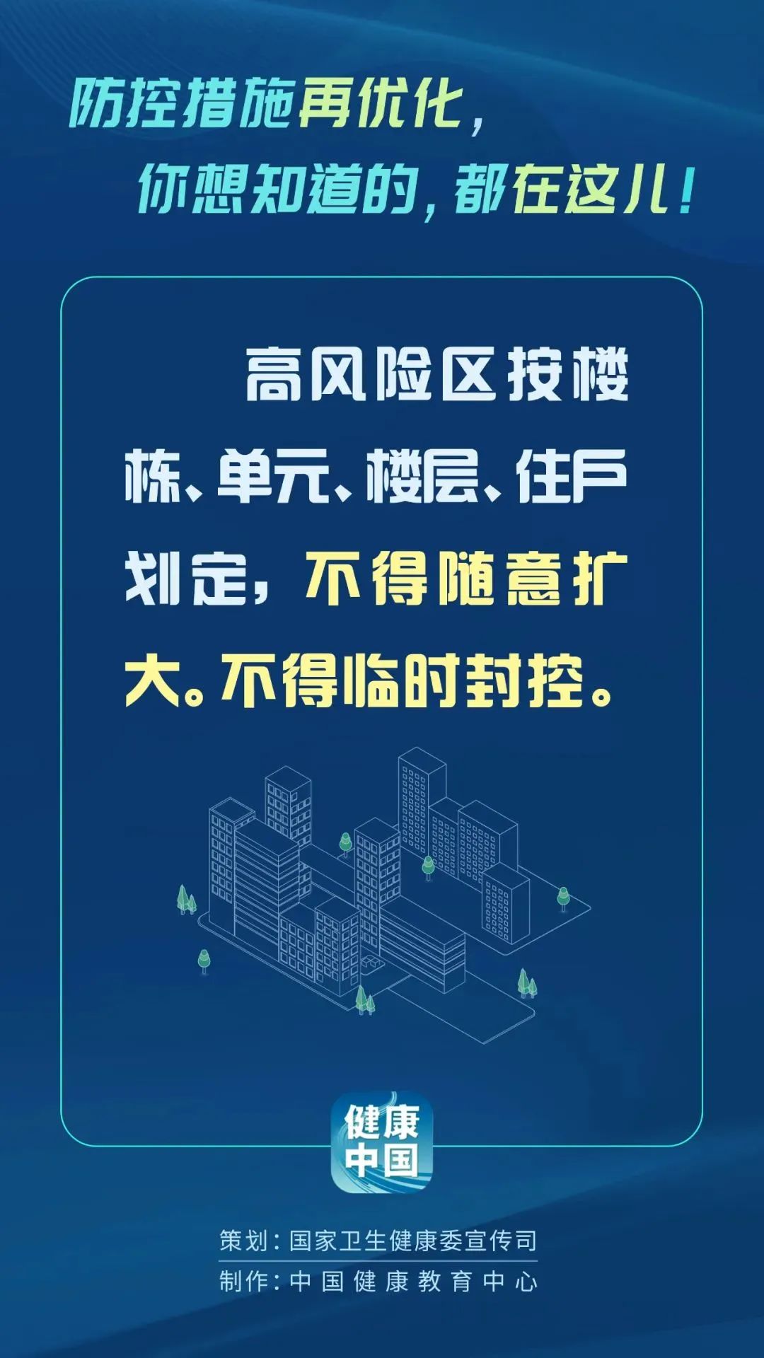 【成都疫情防控最新政策/成都疫情防控最新政策通知】-第1张图片