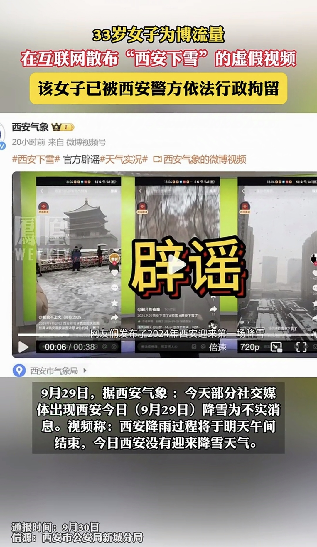 「西安确诊」〃西安确诊新型肺炎封城-第2张图片