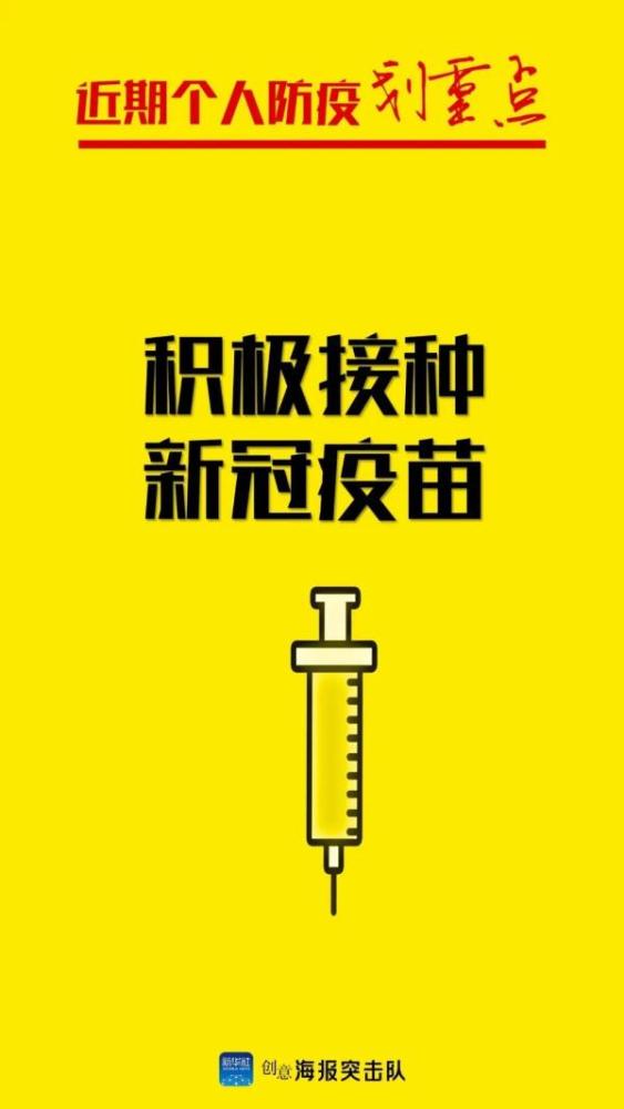 浙江新增本土无症状60例〃浙江新增1例无症状感染者行动轨迹-第3张图片