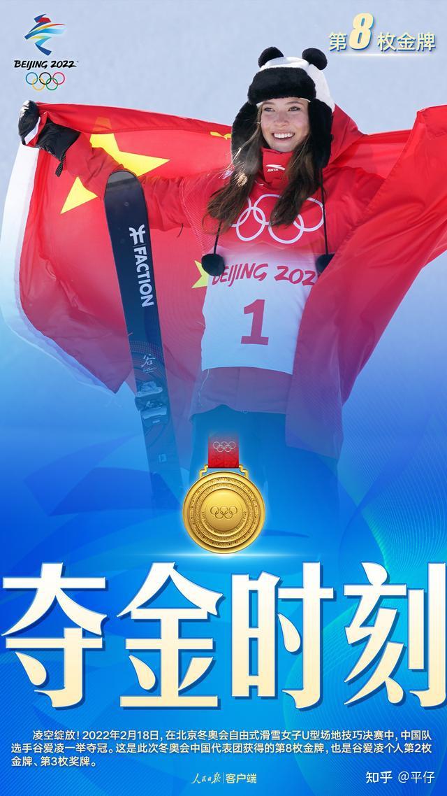 “冬奥会哪天结束” 冬奥会哪天结束?？-第1张图片