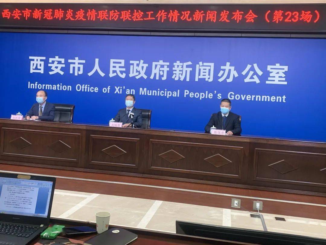 “西安疫情最新结果” 西安疫情最新通报名单？-第1张图片