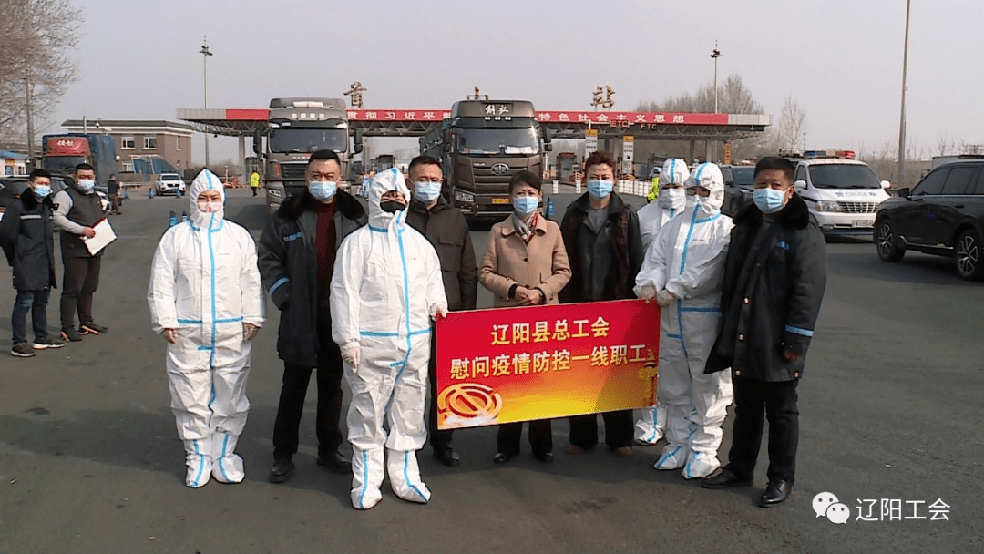 “辽阳疫情最新情况最新消息” 辽阳疫情动态？-第1张图片