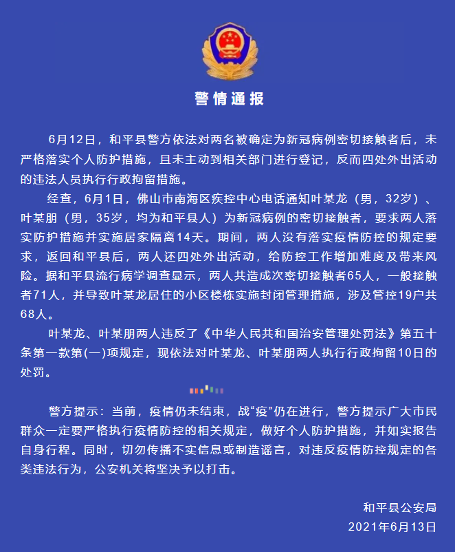 山东省青岛疫情,山东省青岛市疫情最新消息2月2日-第3张图片