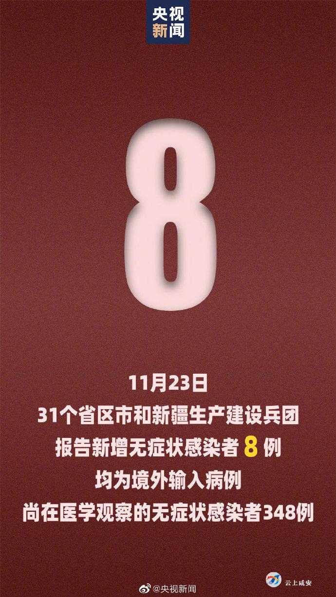 呼市新增本土22例,呼市新确诊病例-第2张图片