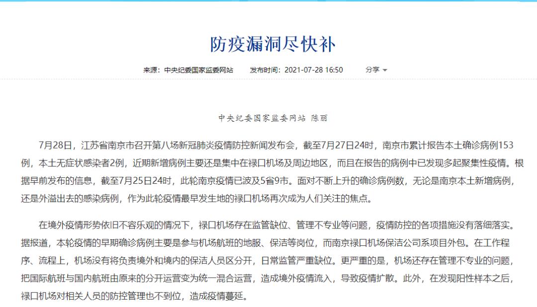 “北京新增17例本土感染者” 北京新增7例本土病例行动轨迹？-第1张图片