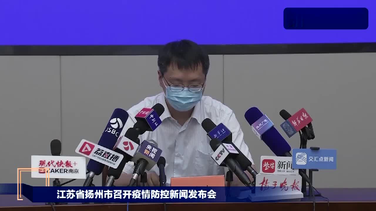 扬州隔离点5人确诊-扬州大规模隔离-第1张图片