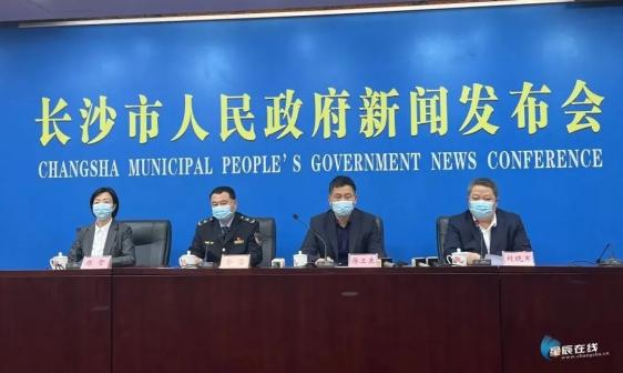 “湖南长沙疫情最新情况” 湖南长沙疫情最新数据消息新增？-第3张图片