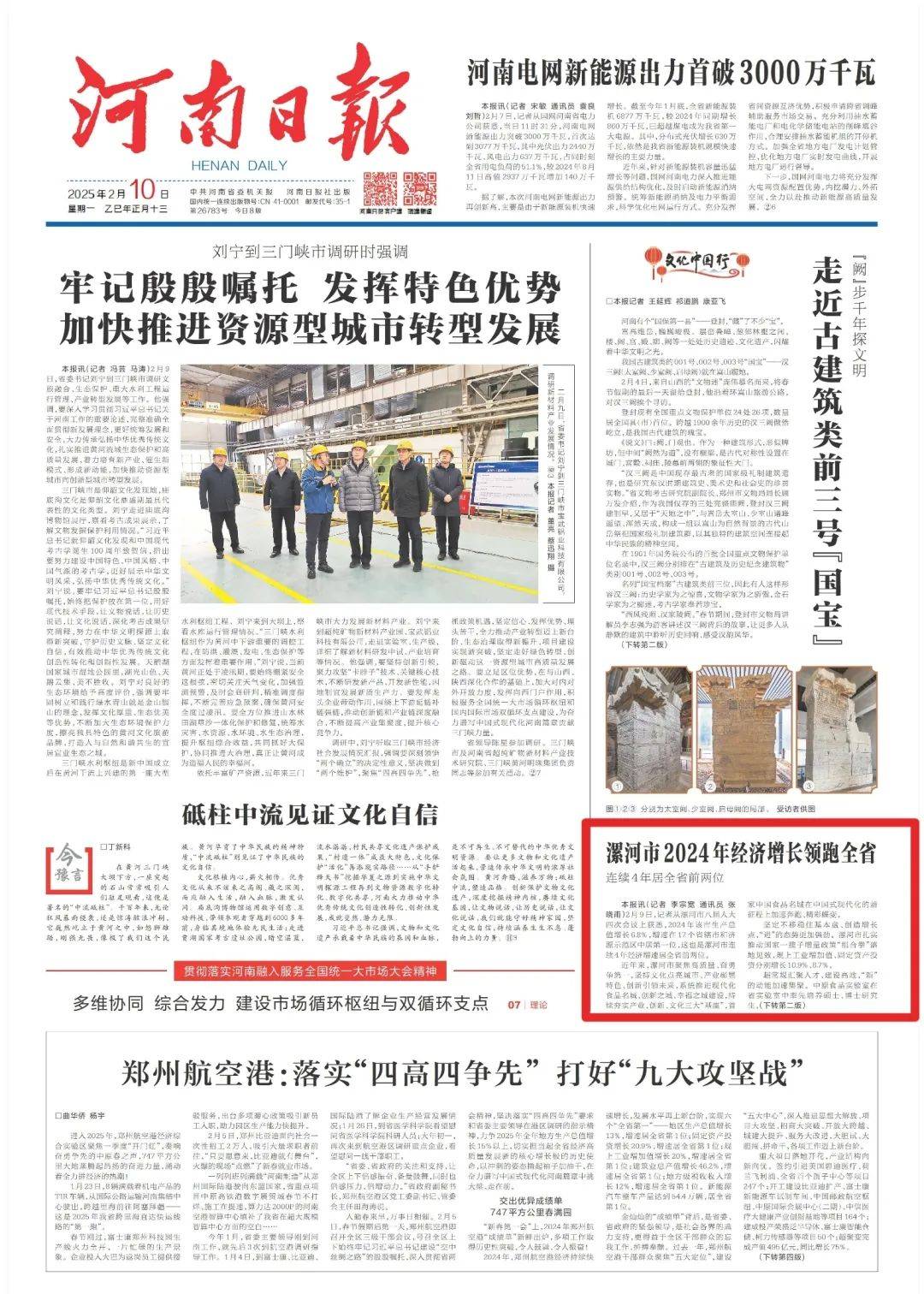 河南新增确诊病例5例,河南新增确诊病例323例-第2张图片
