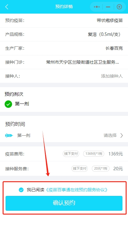 “江苏常州疫情最新消息” 江苏疫情最新消息常州32一36例详情？-第1张图片