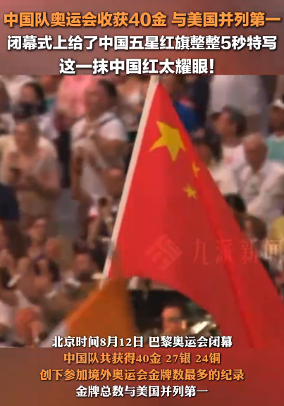 奥运闭幕式时间的简单介绍-第1张图片