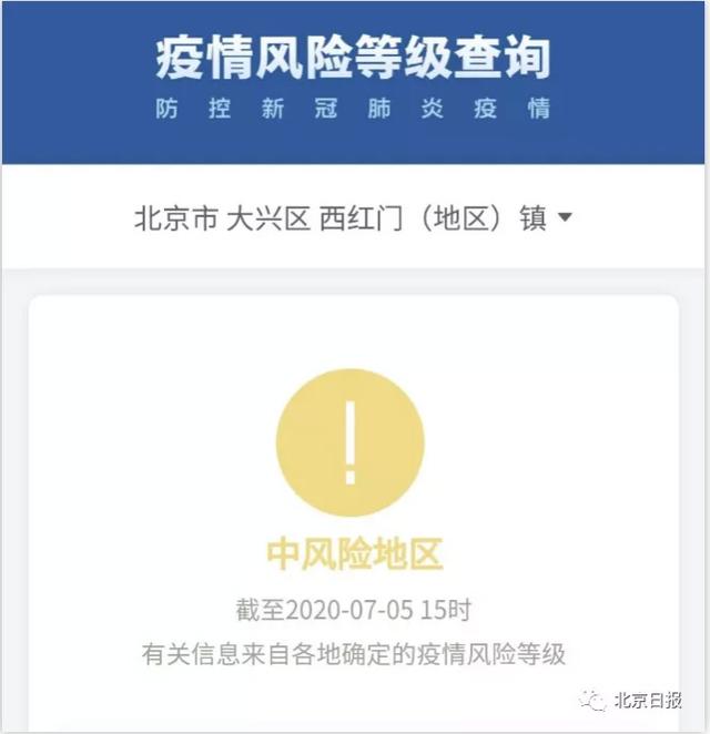 北京新增病例,北京新增病例在哪个区-第2张图片