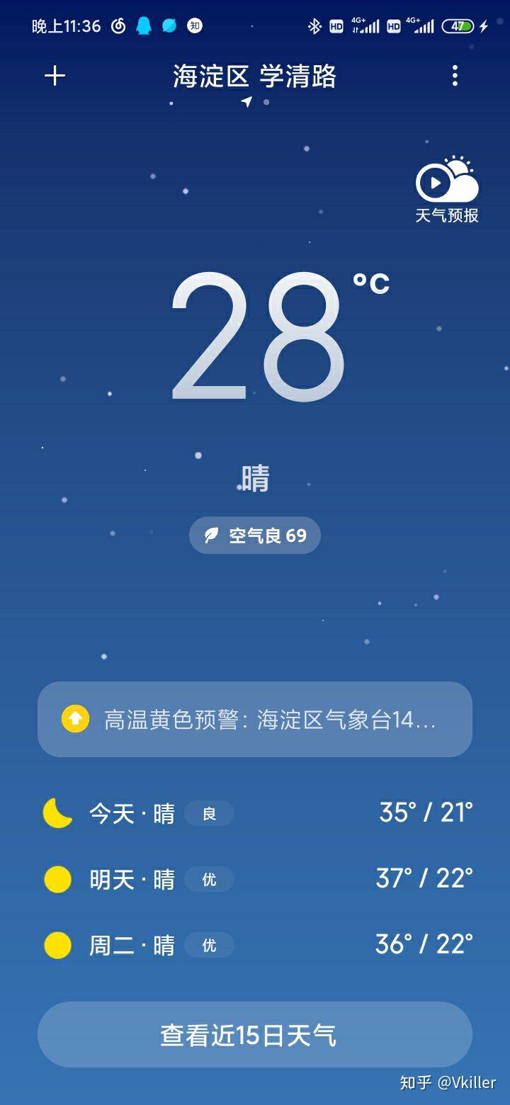 “北京现在多少例肺炎” 北京现有多少例新型肺炎？-第3张图片