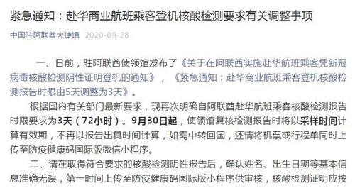 “多地乘火车飞机不再查核酸” 现在坐火车飞机要核酸检测报告吗？-第2张图片