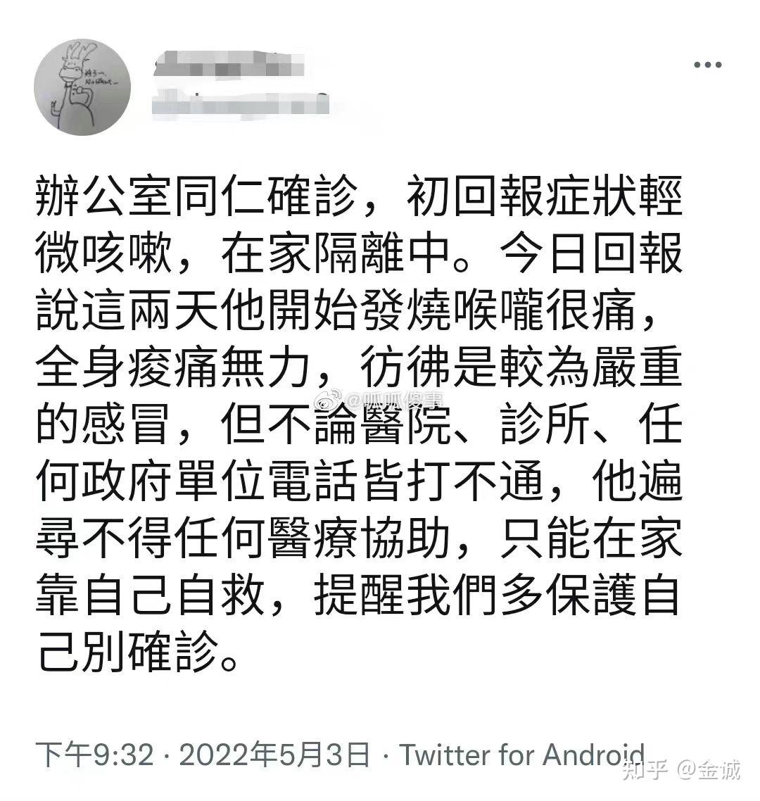 【安徽昨日新增确诊病例1例/安徽新增1例本地确诊病例】-第1张图片