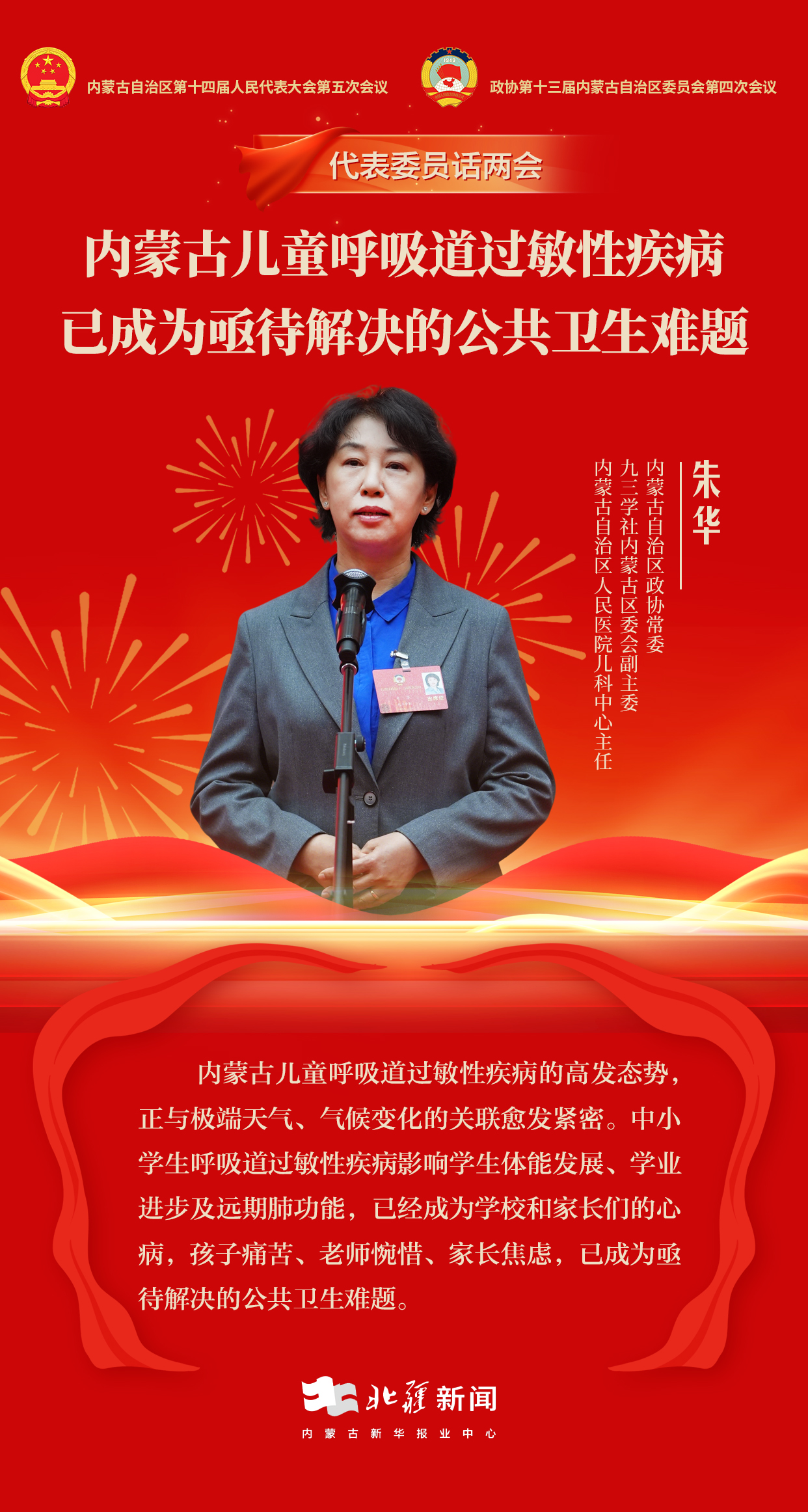 内蒙古新增53例本土确诊,内蒙古新增本土确诊8例-第1张图片