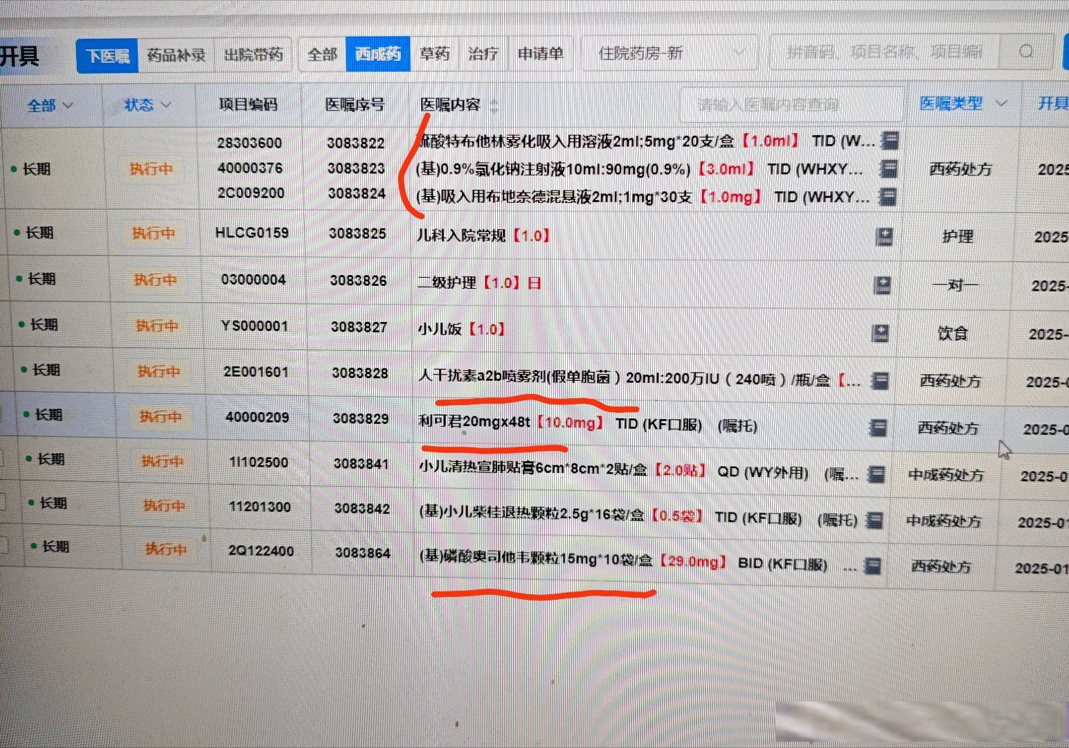 31省区市新增143例确诊病例〃31省区市新增确诊病例139例-第2张图片