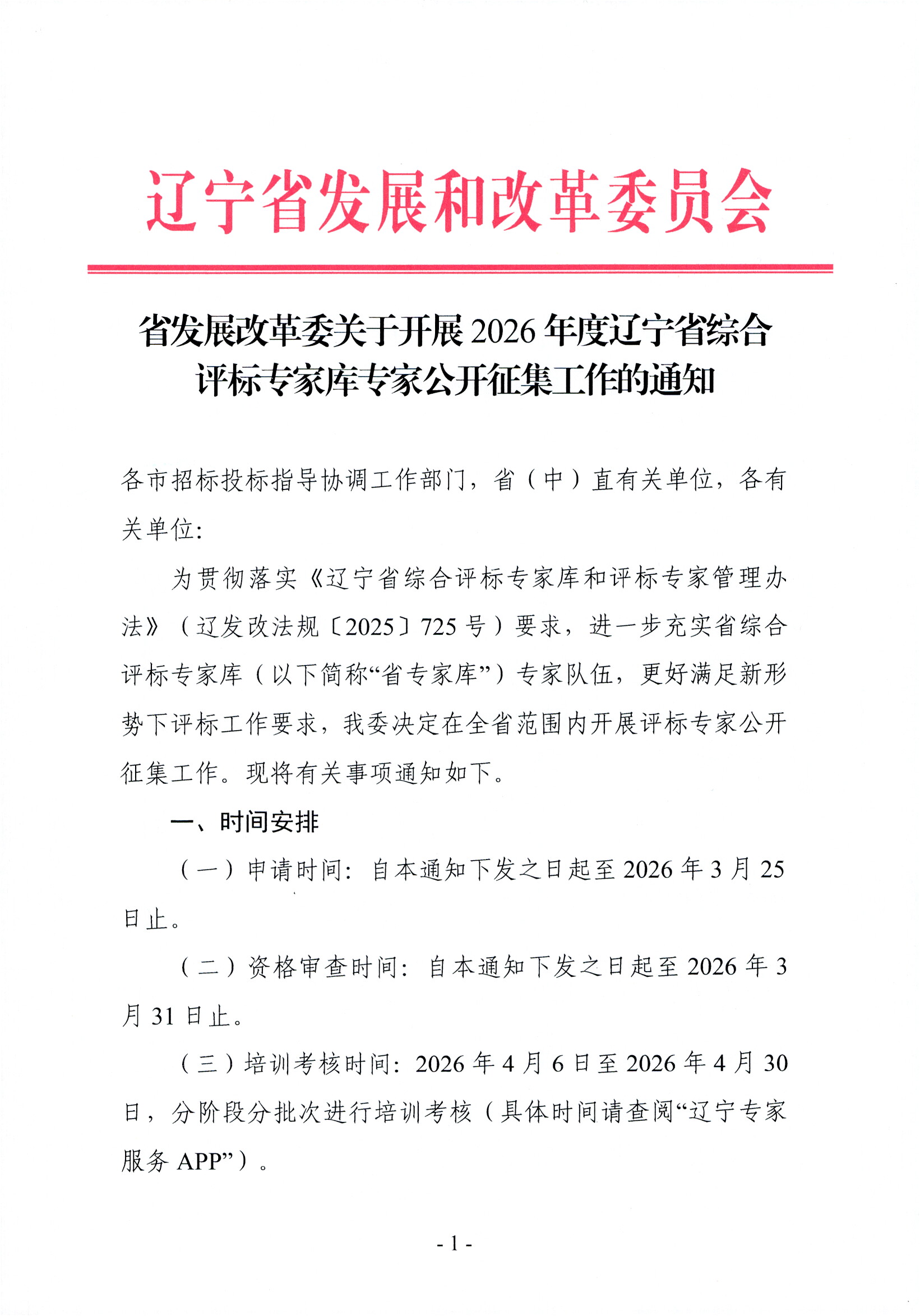 【辽宁新增20例本土确诊12例无症状/辽宁新增9例确诊27例无症状】-第3张图片