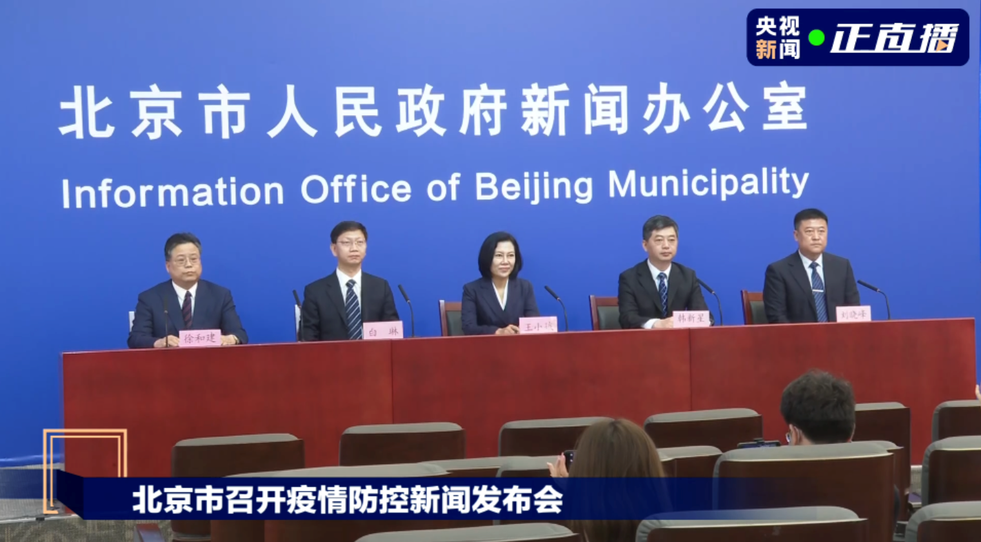 北京最新疫情.北京最新疫情报告发布-第1张图片