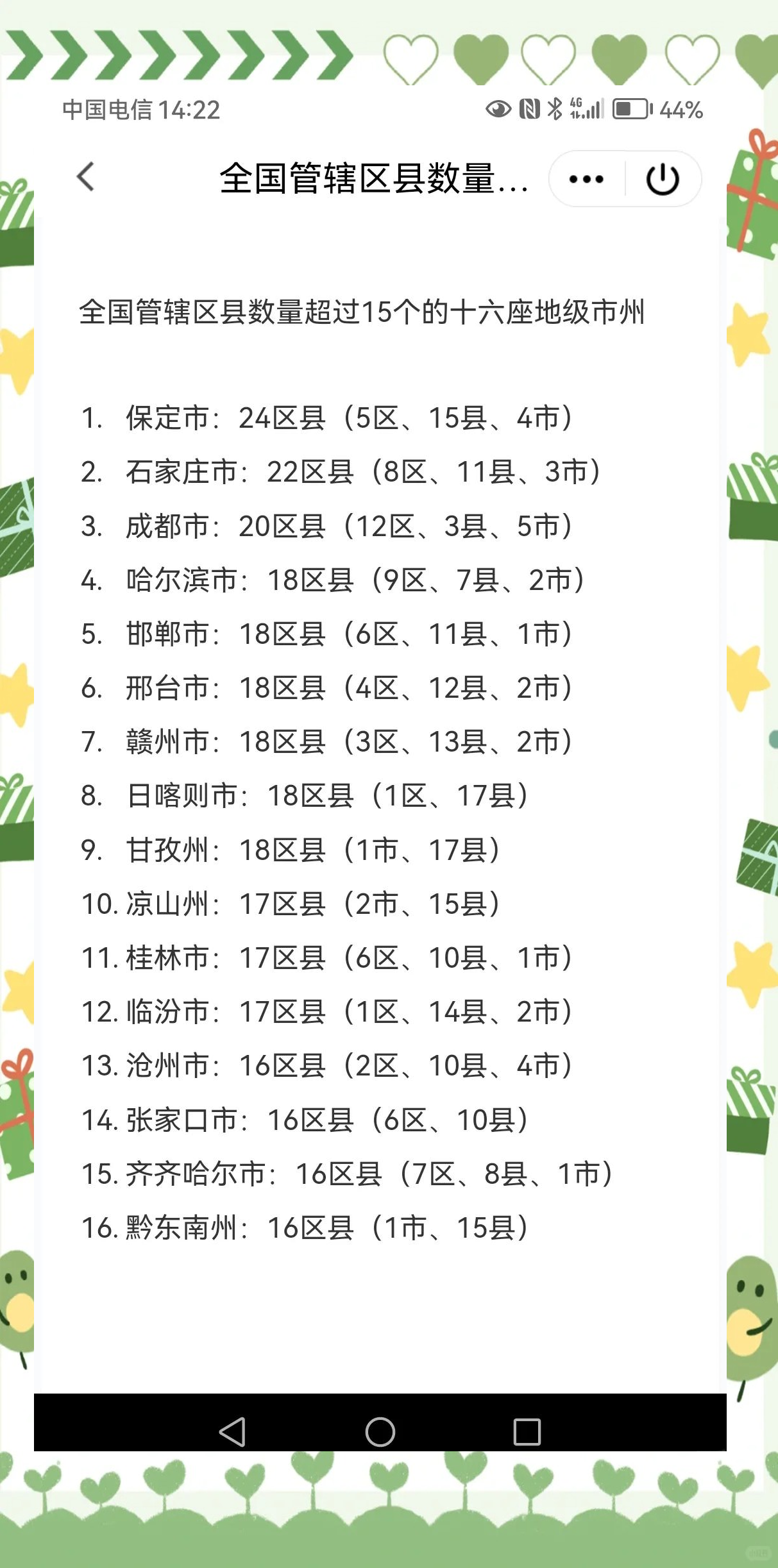 “31省区市增本土5例” 31省区市本土新增？-第2张图片