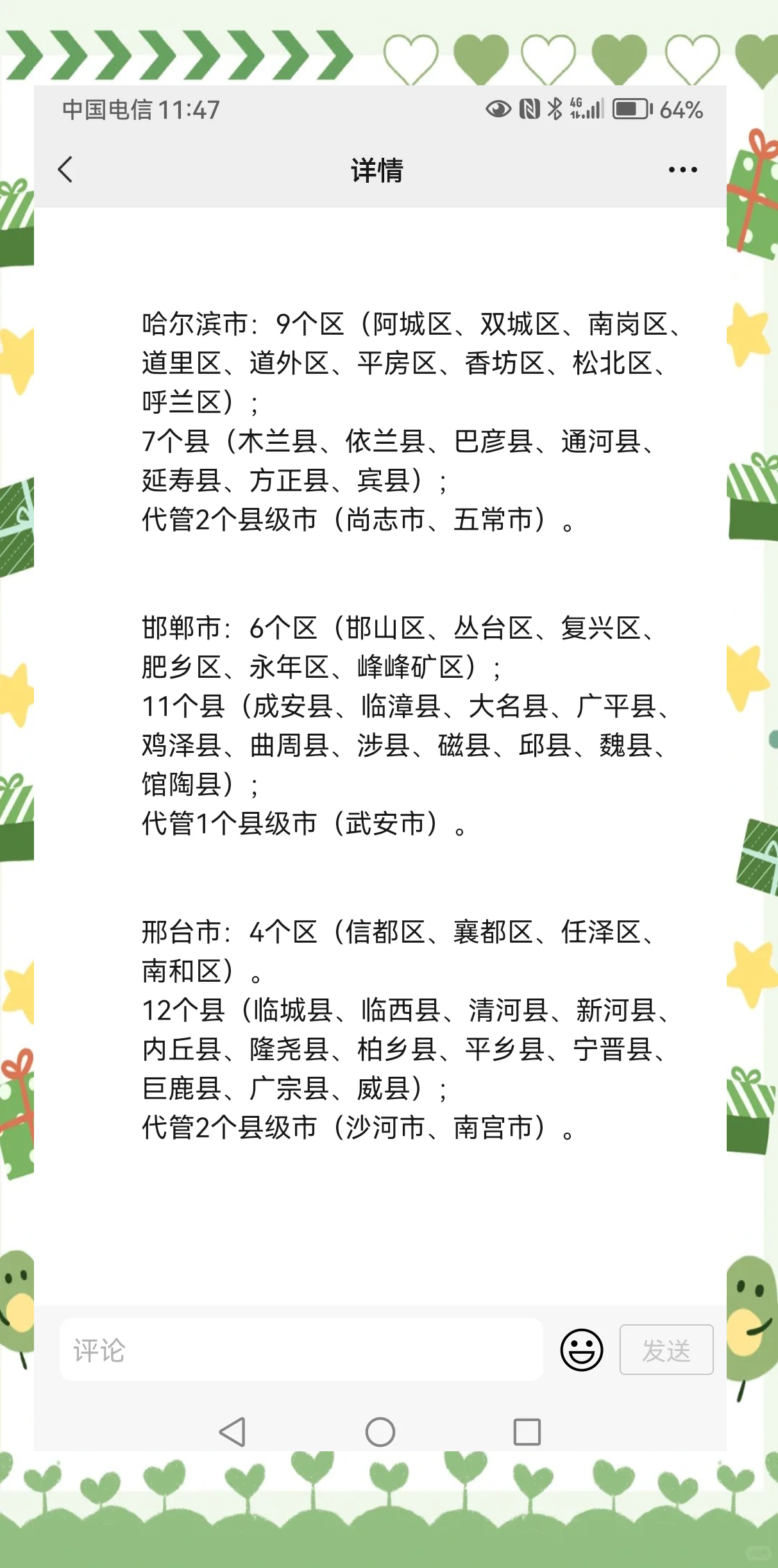 “31省区市增本土5例	” 31省区市本土新增？-第1张图片