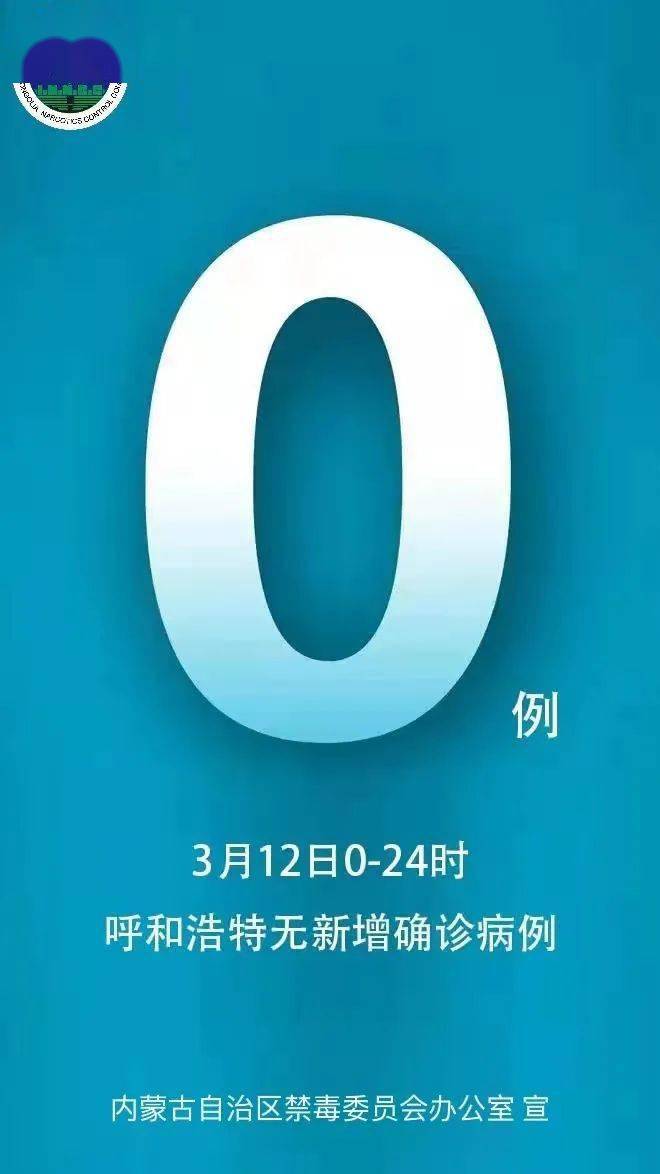 呼和浩特市新增本土21例︰(呼和浩特市新增2例患者)-第2张图片
