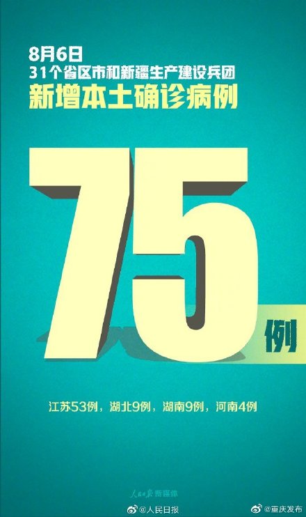 包含31省新增确诊107例的词条-第2张图片