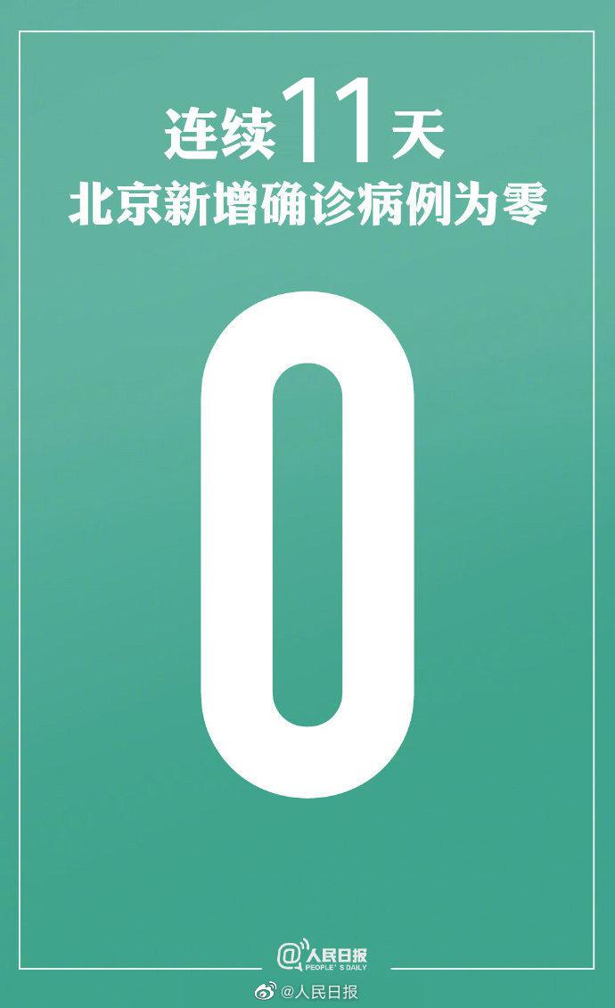 31省份新增确诊34例,31省份新增确诊33例-第3张图片