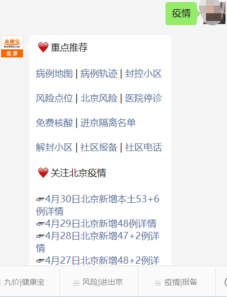 辽宁最新疫情通报〃辽宁最新疫情消息实时更新-第2张图片