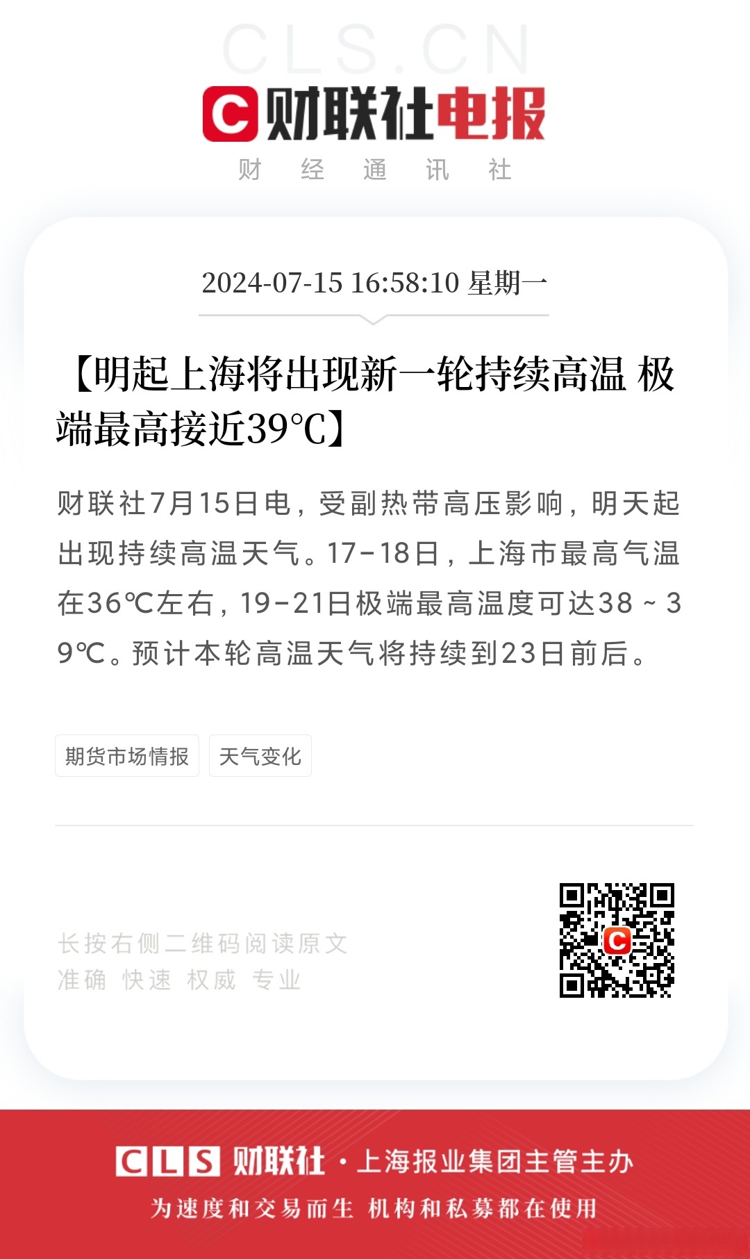 今天上海疫情最新消息,今天上海的疫情通报-第3张图片