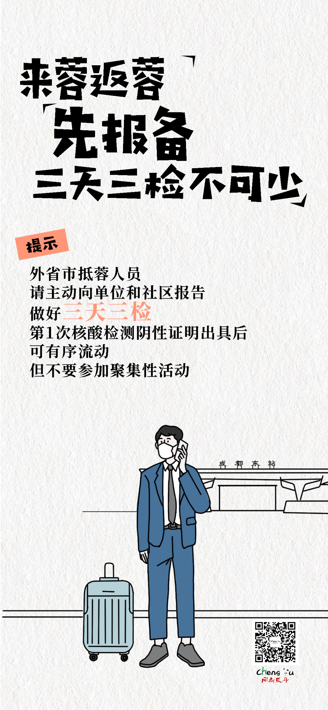 “31省区市新增确诊24例均为境外输入	” 31省区市新增确诊22例均为境外输入？-第2张图片