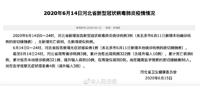 江苏新增本土确诊病例11例,江苏新增本土确诊病例11例是哪里的-第2张图片