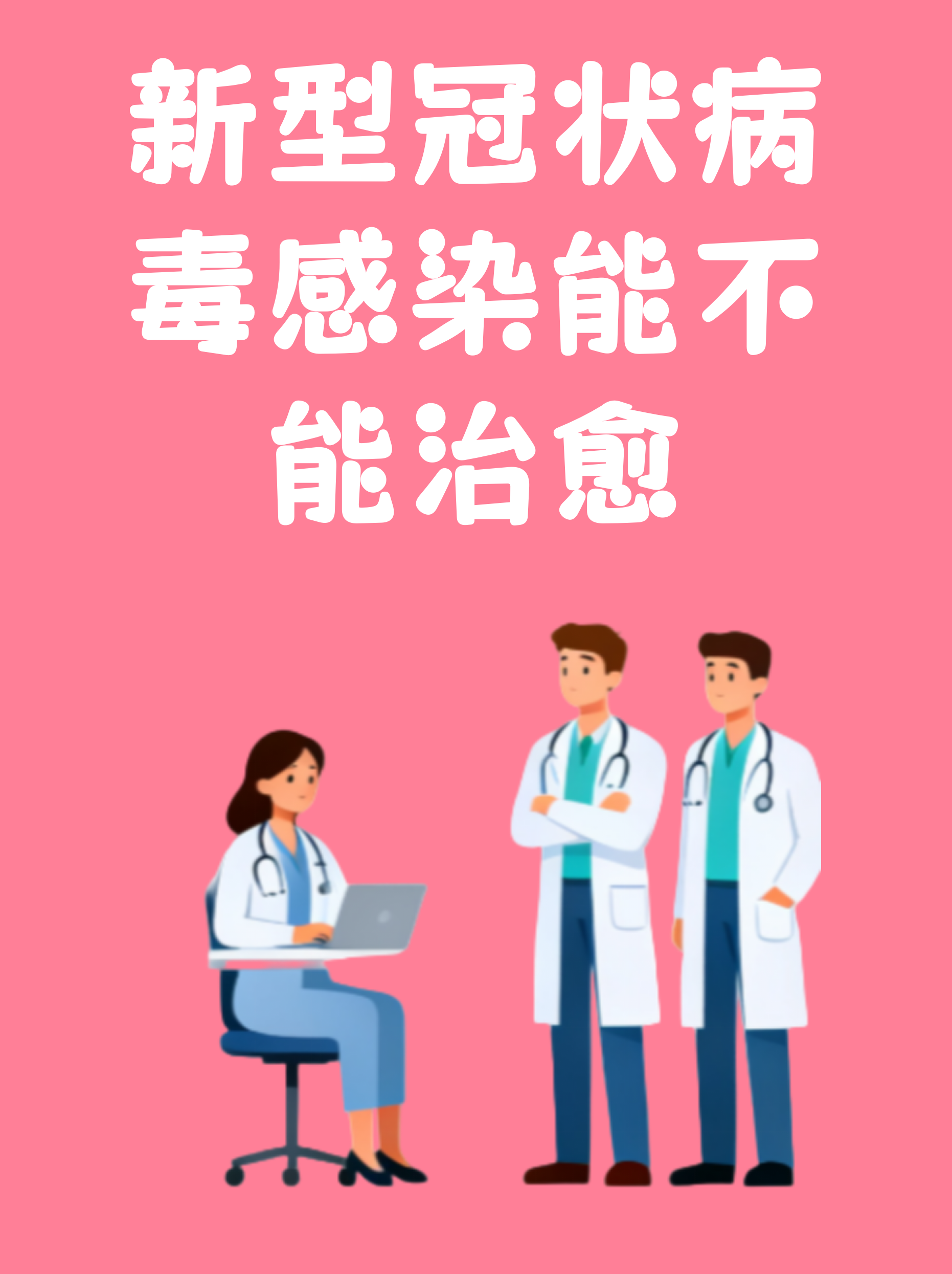 “多地发起新冠感染调查” 各地区感染新型冠状病毒人数？-第2张图片