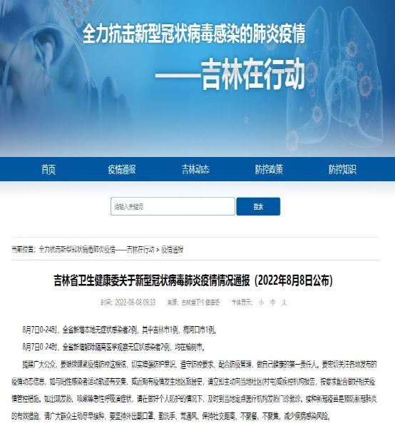 “多地发起新冠感染调查	” 各地区感染新型冠状病毒人数？-第1张图片