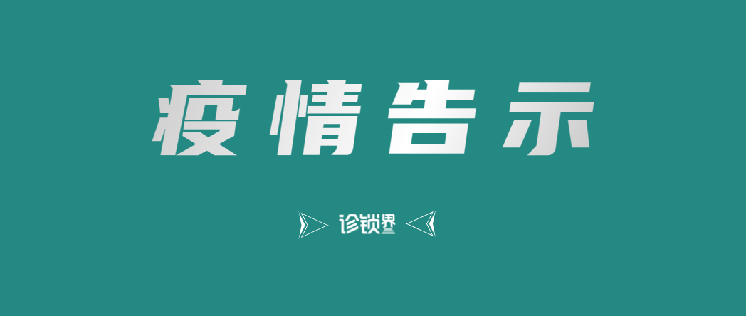 湖北新增本土无症状感染者6例.湖北新增确诊1例无症状-第2张图片
