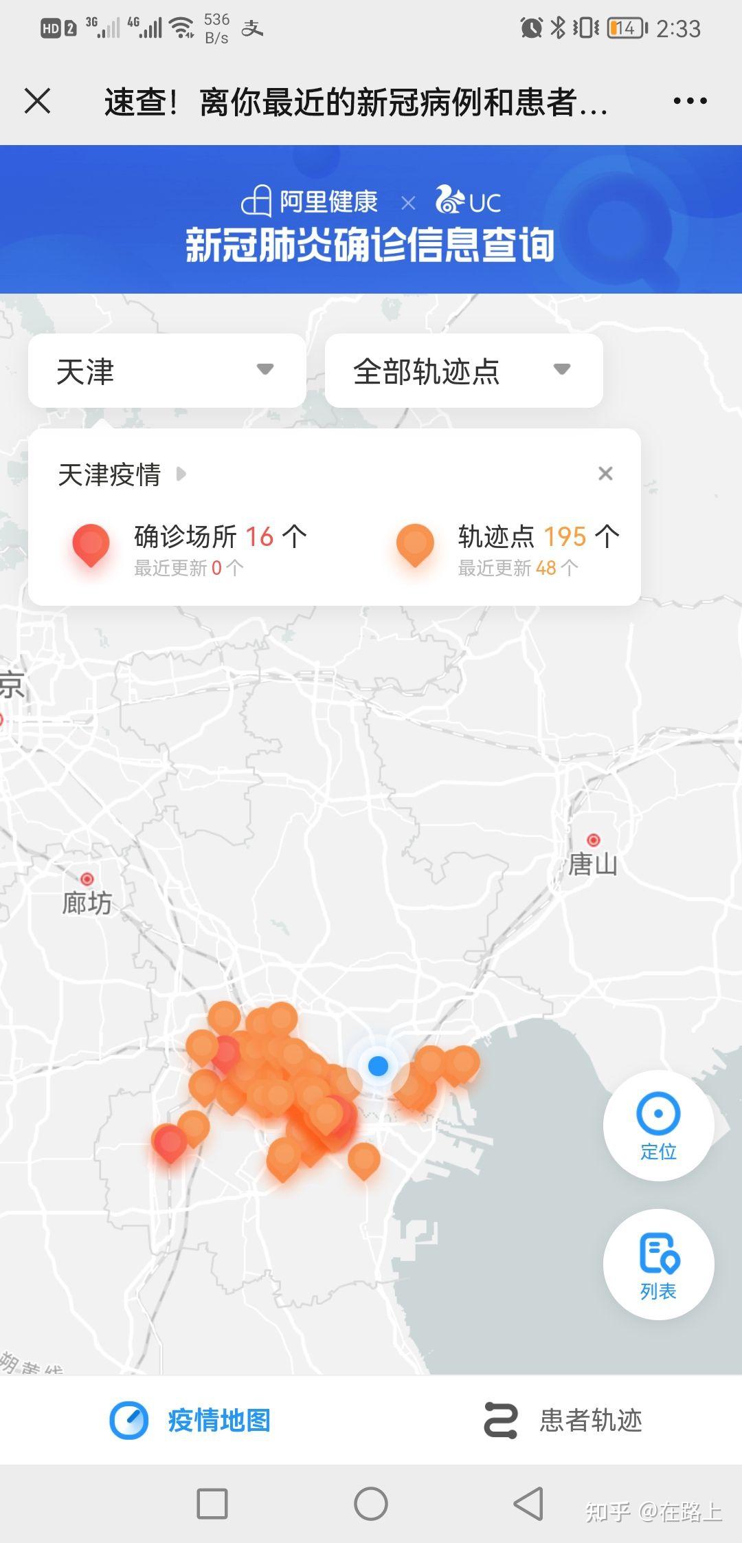天津新增39例本土阳性.天津新增一例本土阳性-第2张图片
