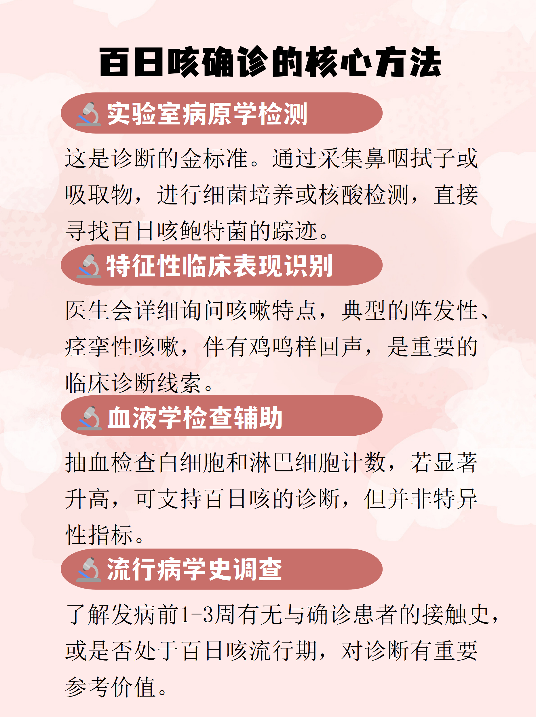 「黑龙江传染病疫情」〃黑龙江省最新传染病新闻-第1张图片