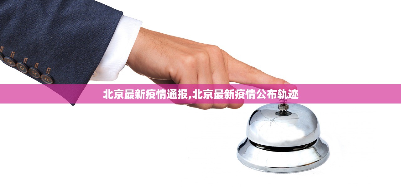 “31省增29例本土确诊” 31省增确诊30例其中本土12例？-第1张图片